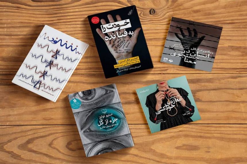 بهترین کتاب های خودشناسی