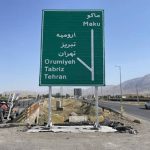 فاصله تهران تا ارومیه