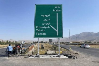 فاصله تهران تا ارومیه