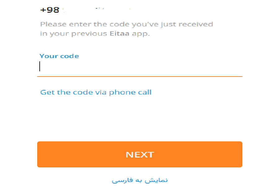 آموزش ورود به ایتا وب