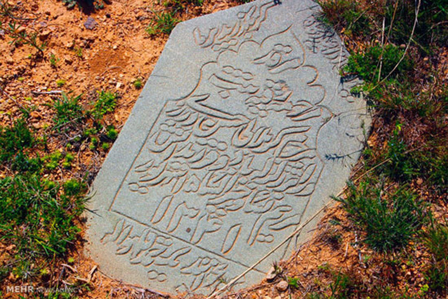 قبرستان دانسفهان